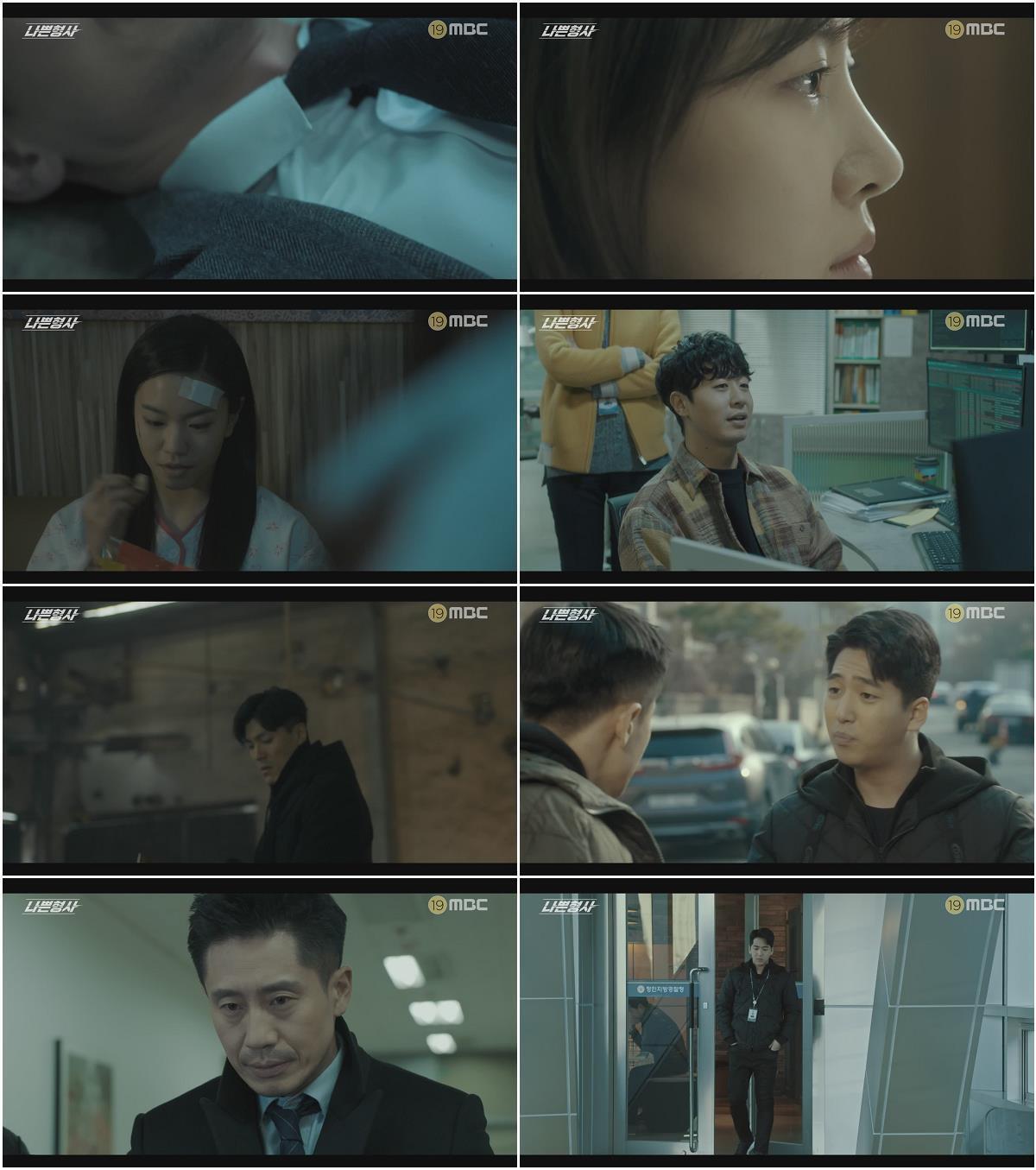 나쁜형사 21-22회 합본.E11.190114.1080p-NEXT