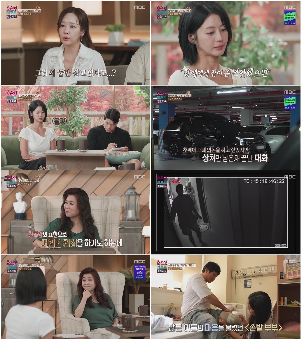 오은영 리포트 결혼지옥.E185.260914.720p-NEXT