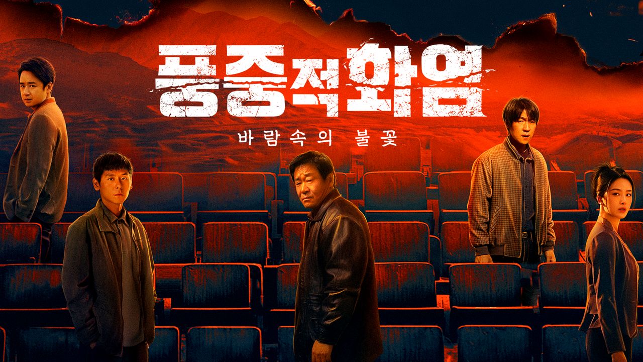 풍중적화염:바람속의불꽃 EP22 H264 WEB-DL 1080p