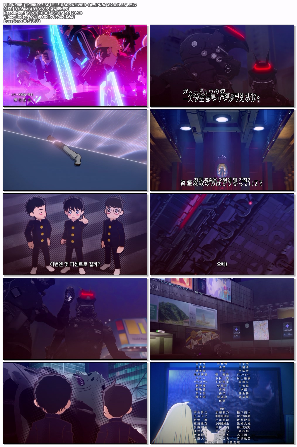 썬더 3 (2026)- Thunder 3 S01 E11 [1080p] [NF]