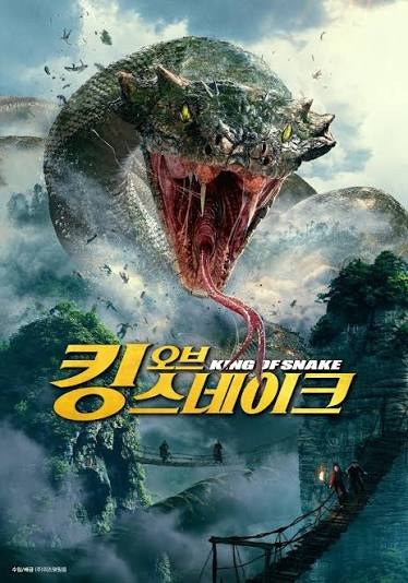 [SD] 킹 오브 스네이크