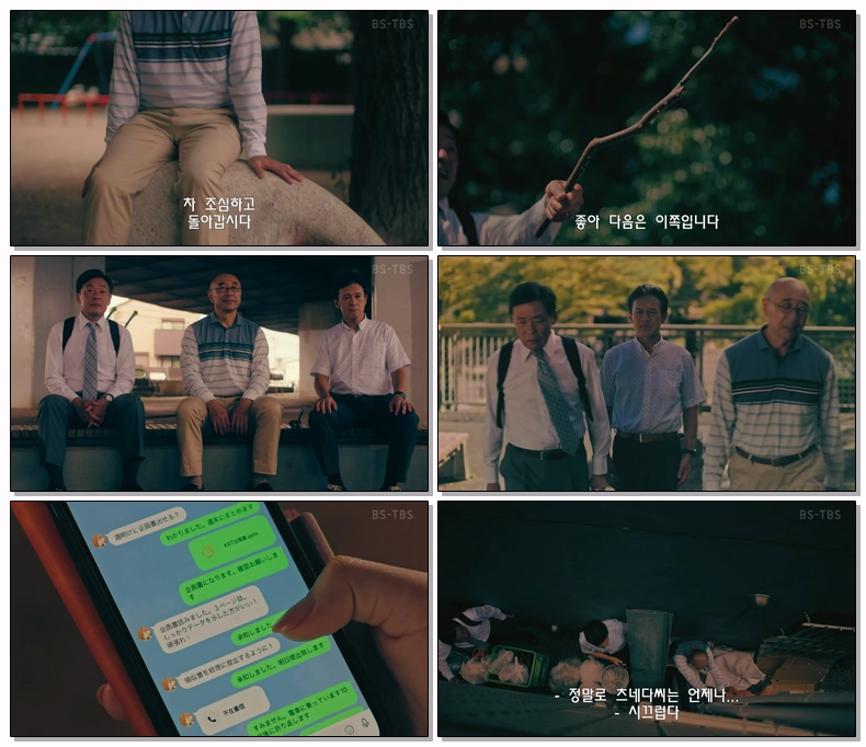 [ 자체 ] 돌아오지않는 아저씨 제01화 720p 자체자막