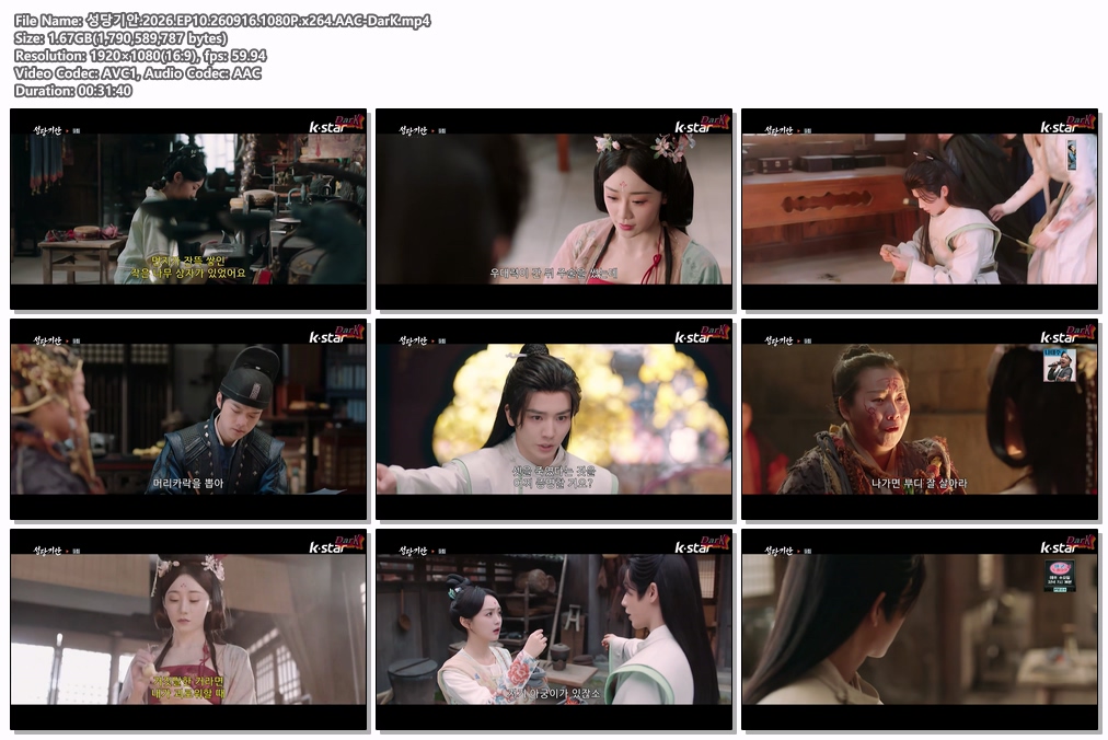 성당기안.2026.EP10.260916.1080P.x264.AAC-DarK