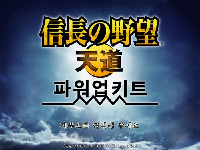 [한글무설치] 신장의야망13 천도PK