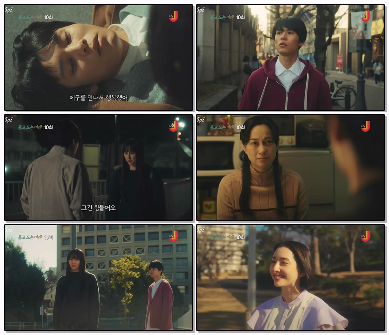 [ 자체 ] 돌고 도는 미래(제10화-마지막) 1080p 자체자막