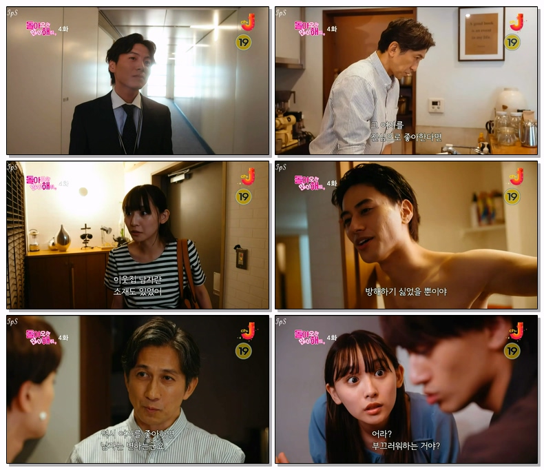 [ 자체 ] 돌아오면 많이 해줘(제04화) 1080p 자체자막