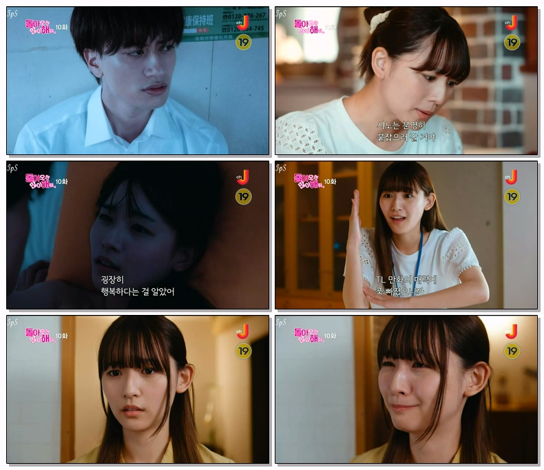 [ 자체 ] 돌아오면 많이 해줘(제10화-마지막) 1080p 자체자막