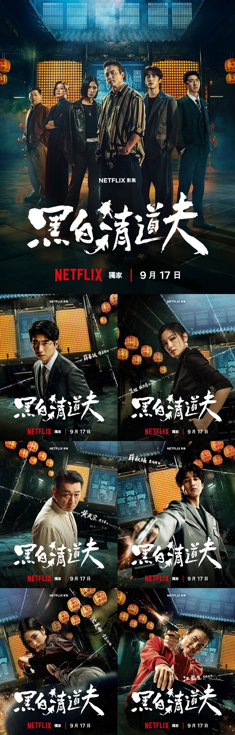 +-청도부들 2026 10최종회 1080P.H264.AAC [NF한글내장]