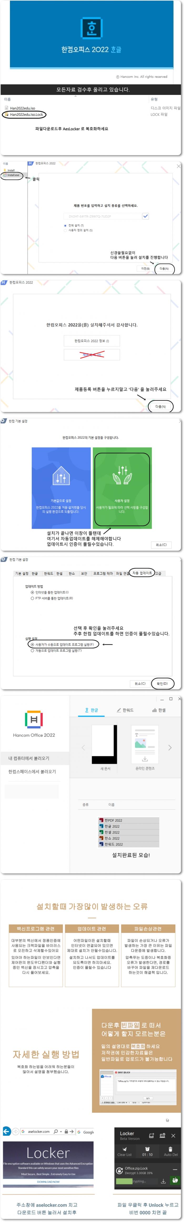 [26년09월정품] [NEW] 한글 2022 정품 반영구사용 자동인증 쉬운설치