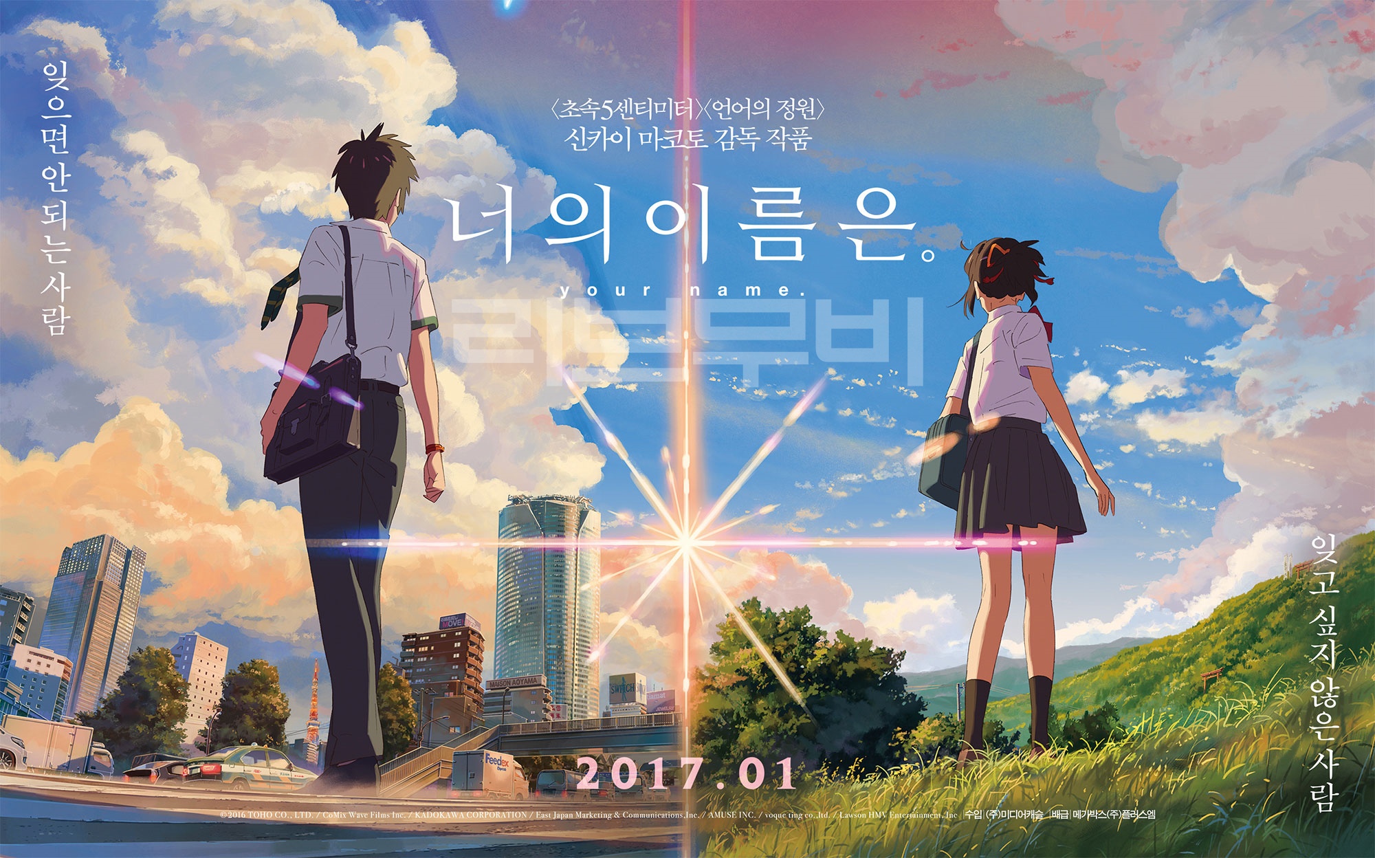 【UHD】너의 이름은 - 잊고 싶지 않은 기적의 이야기. 2016.2160p.BluRay.x265.10bit.HDR.DTS-HD.MA.5.1-SWTYBLZ
