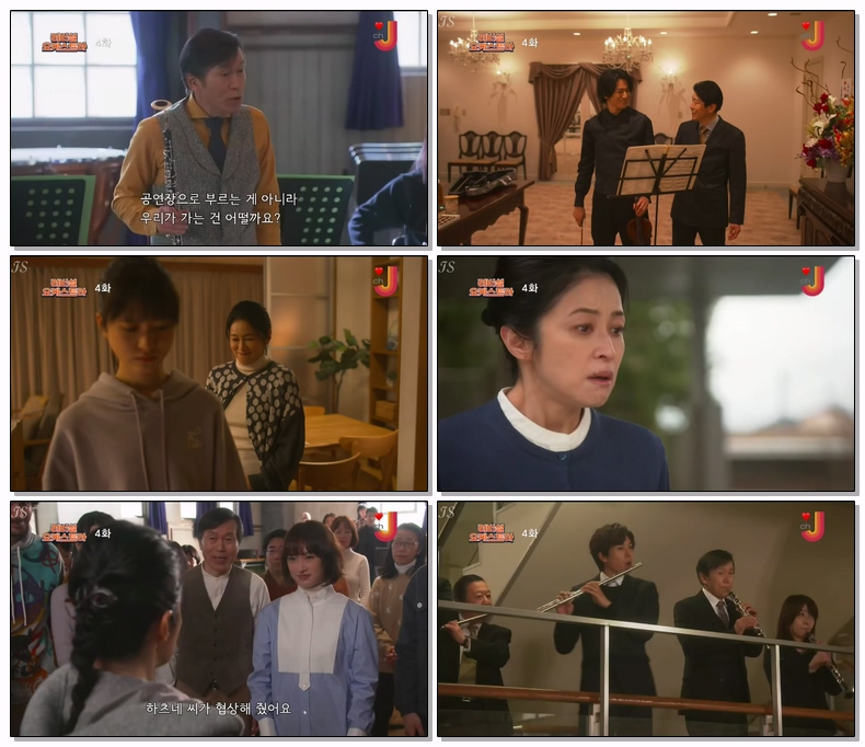 [ 자체 ] 리버설 오케스트라(제04화) 720p 자체자막