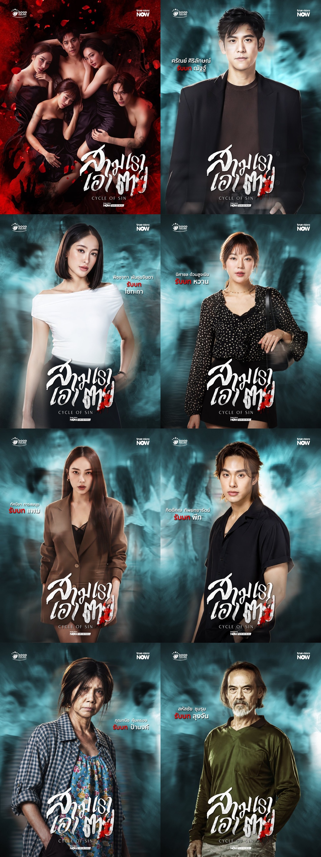 +-Cycle of Sin 2026 03화 1080P.H264.AAC [AI한글첨부]