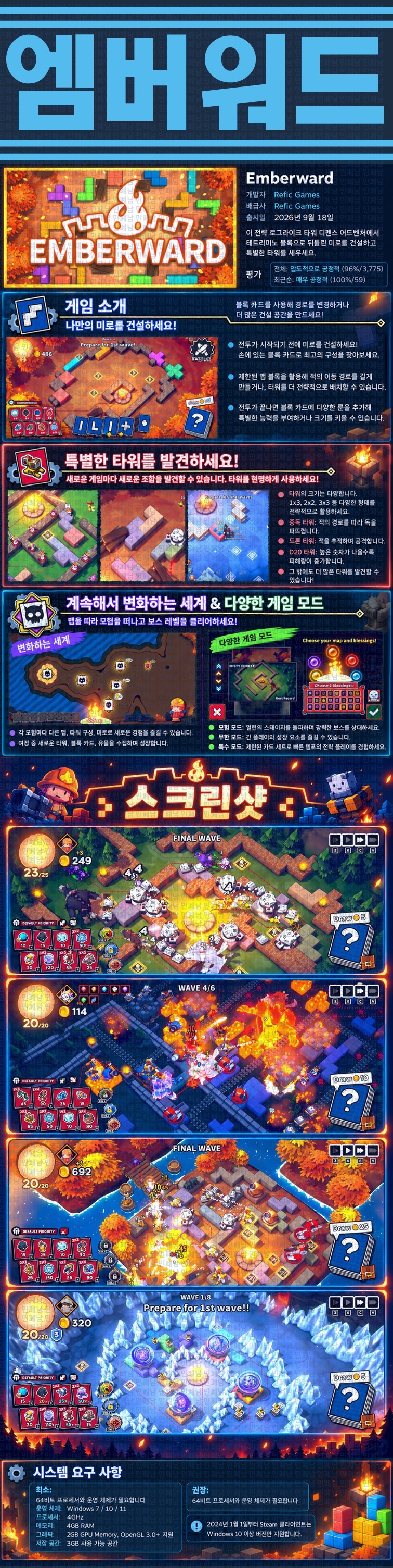[한글무설치] 엠버워드 v1.0.0