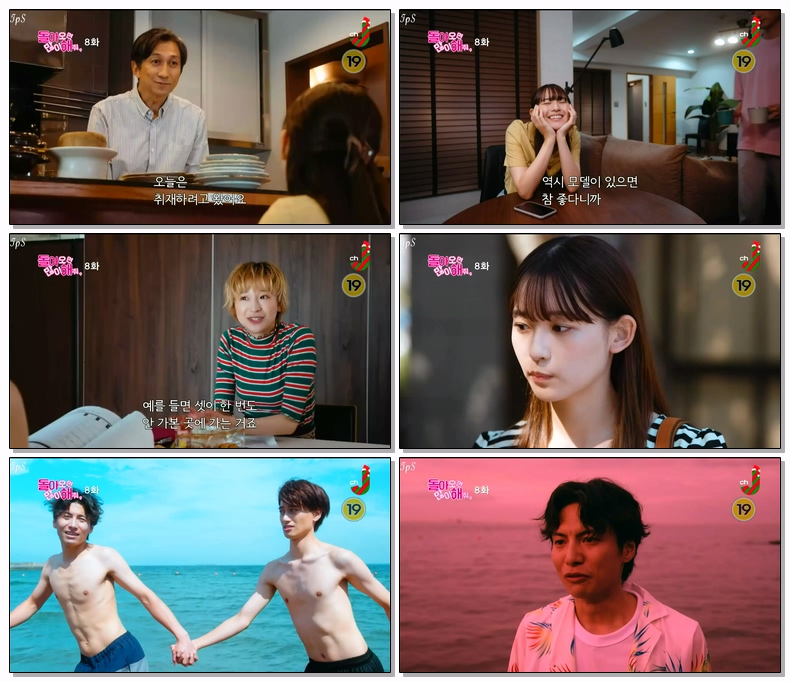 [ 자체 ] 돌아오면 많이 해줘(제08화) 720p 자체자막