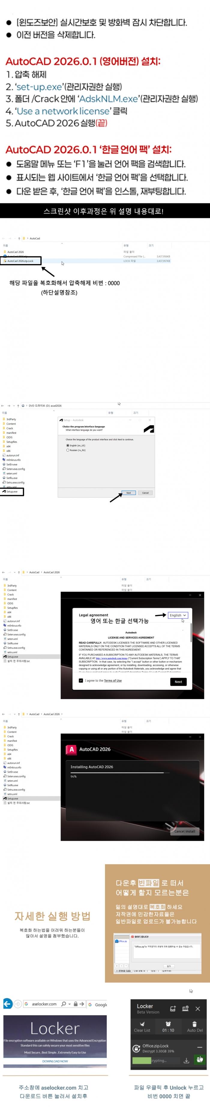 [26년09월정품] [NEW] 오토캐드 2026 최신버전 다국어(한글-영문)