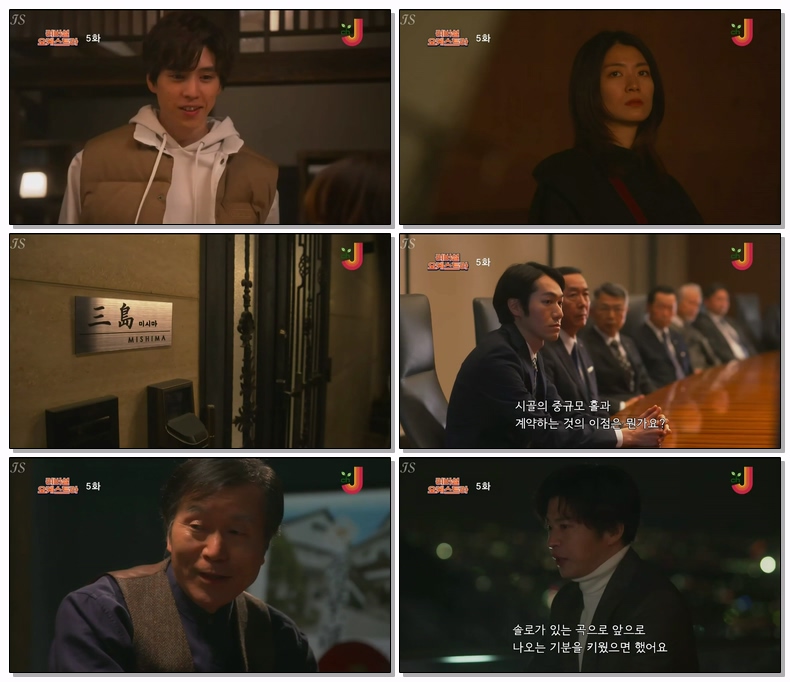 [ 자체 ] 리버설 오케스트라(제05화) 720p 자체자막