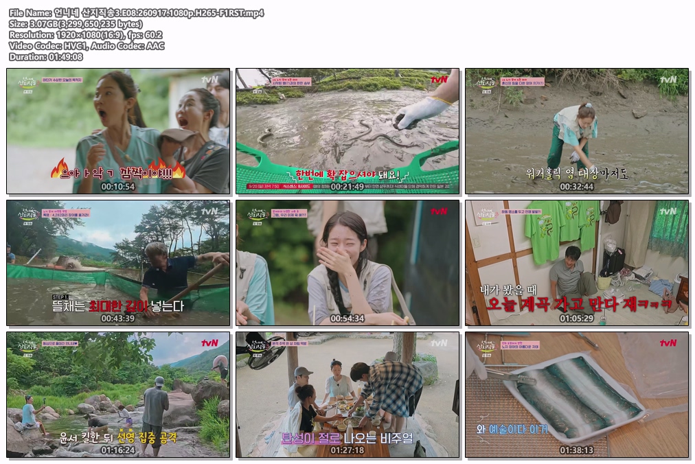 언니네 산지직송3.E08.260917.1080p.H265-F1RST