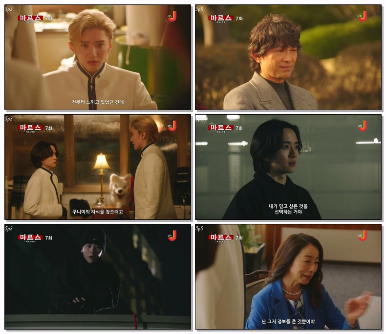 [ 자체 ] 마르스-제로의 혁명(제07화) 720p 자체자막