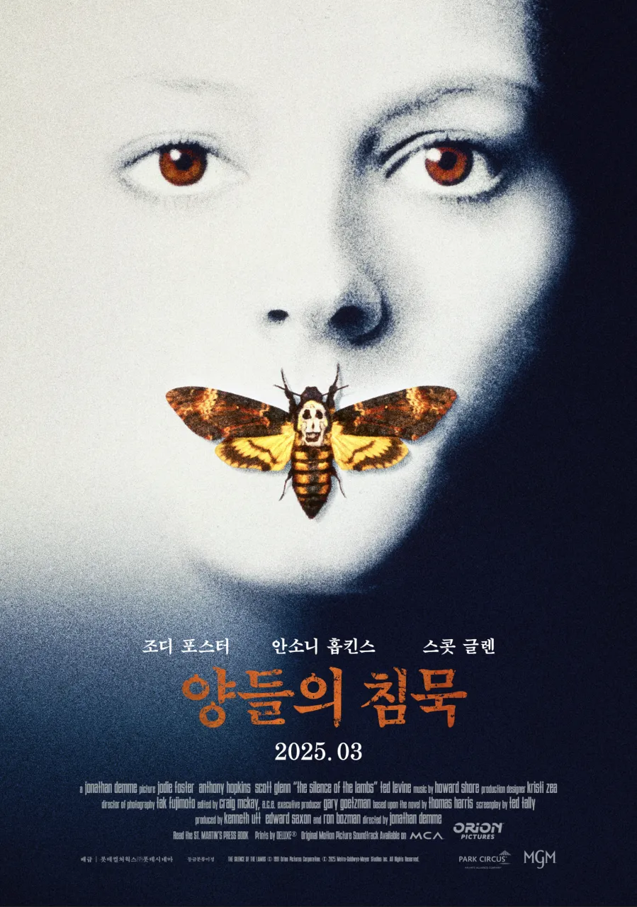 양들의 침묵, 2160p 4K UHD HDR 블루레이 한글자막 (1991)