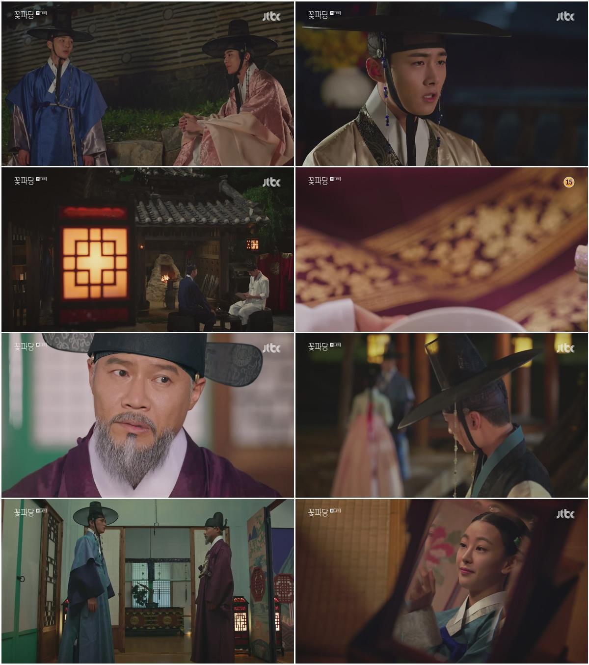 꽃파당.E11.191021.1080p-NEXT
