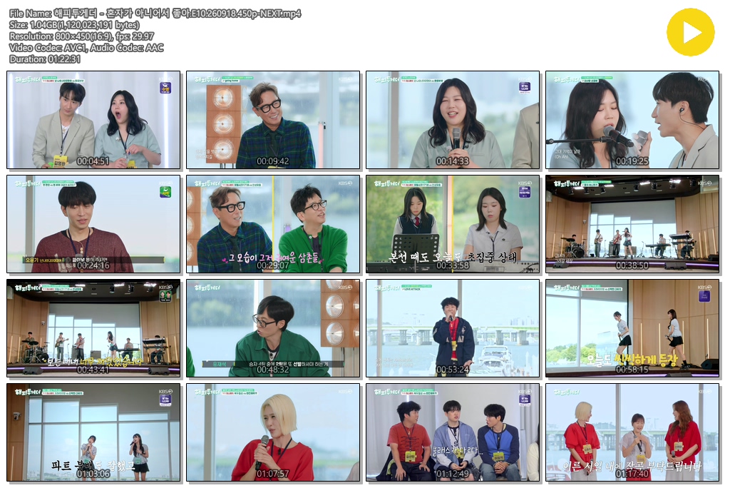 해피투게더 - 혼자가 아니어서 좋아.E10.260918.450p-NEXT