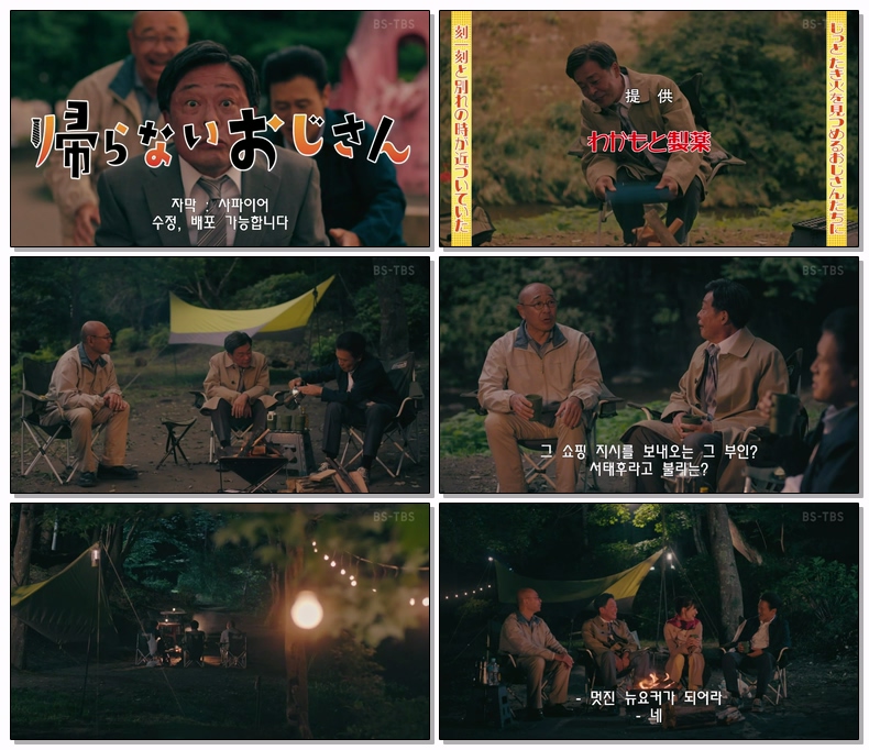 [ 자체 ] 돌아오지않는 아저씨 제10화 끝 720p 자체자막