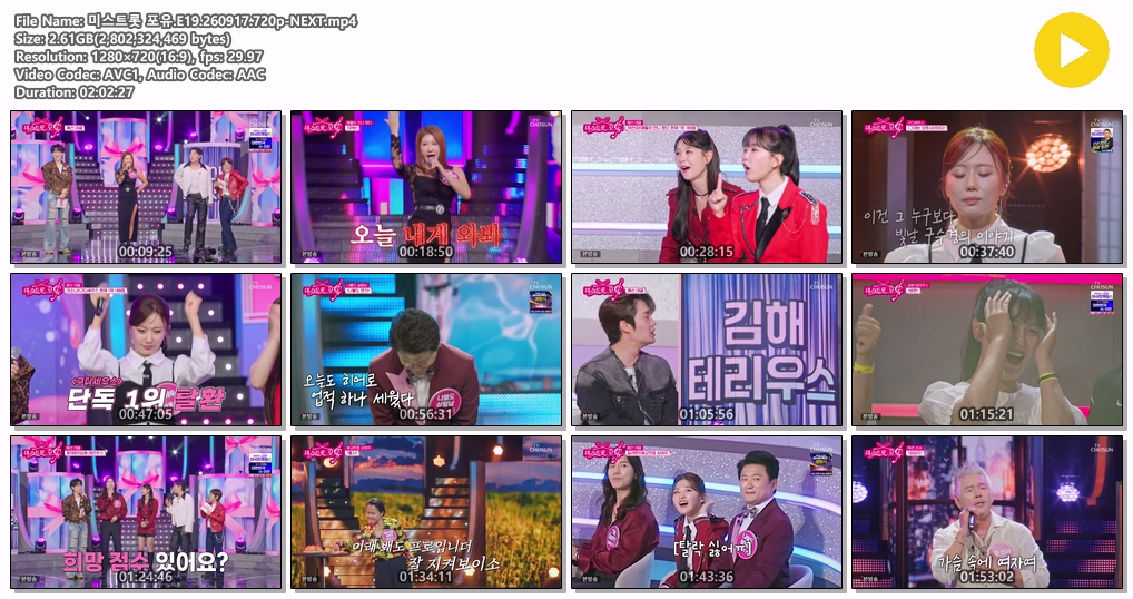 미스트롯 포유.E19.260917.720p-NEXT