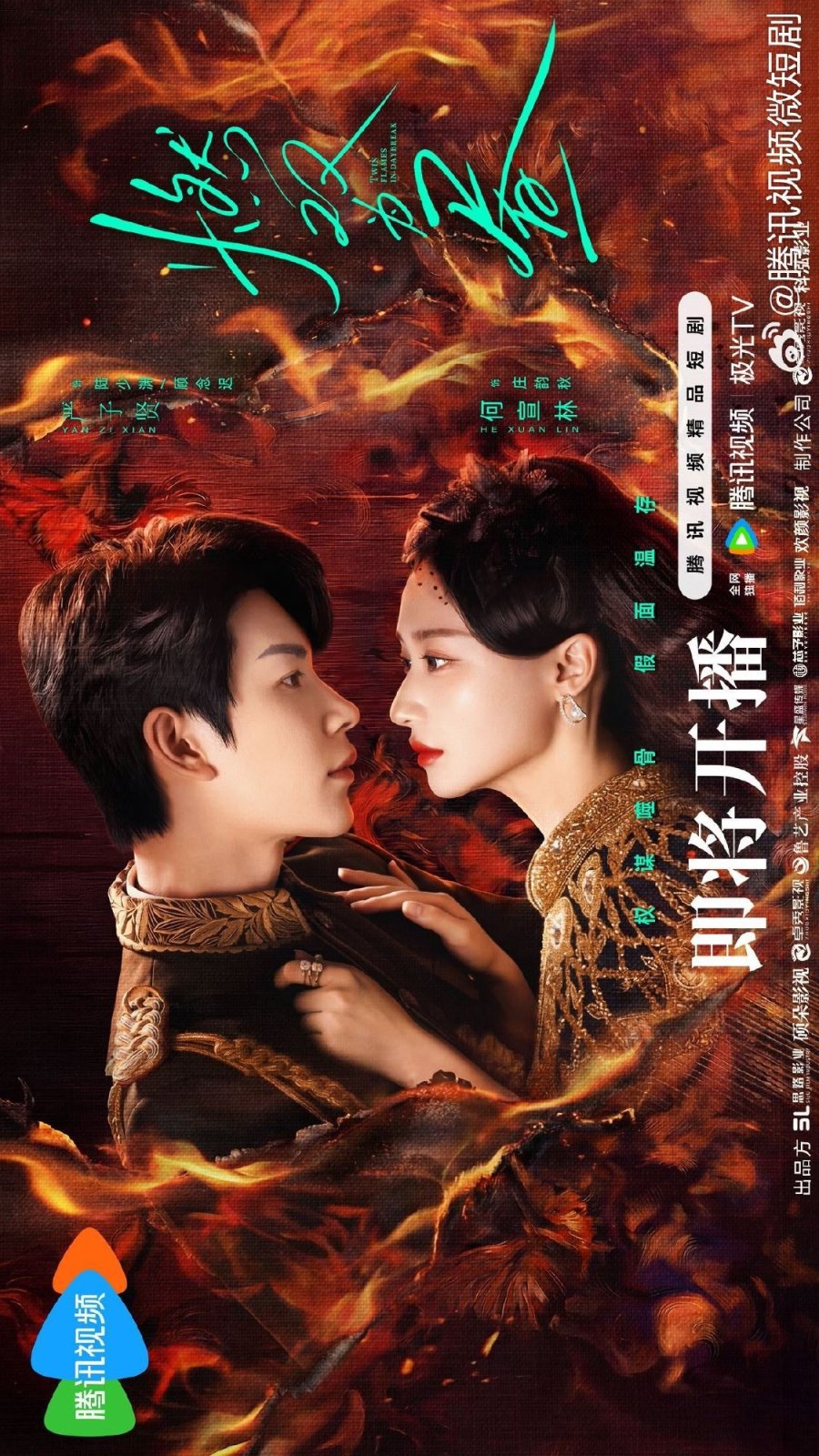 [정식자체자막]연쌍위주 ： 독군의 가짜 신부 1920x1080
