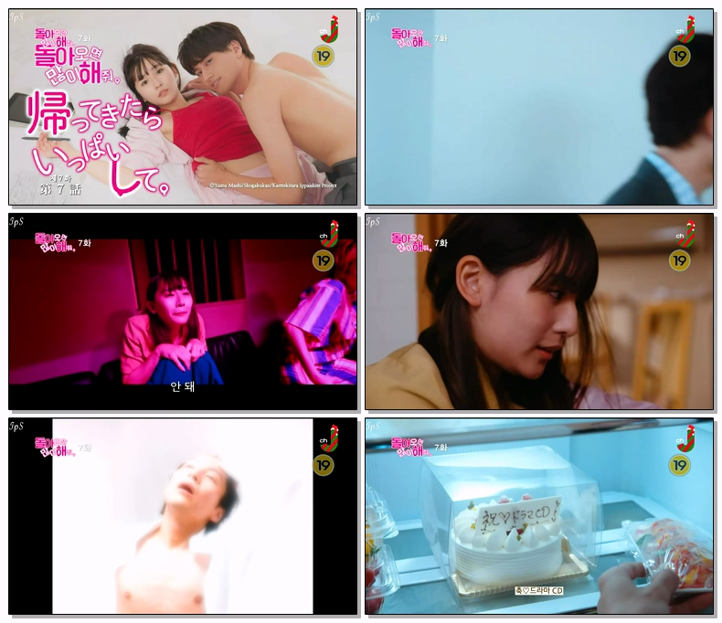 [ 자체 ] 돌아오면 많이 해줘(제07화) 1080p 자체자막