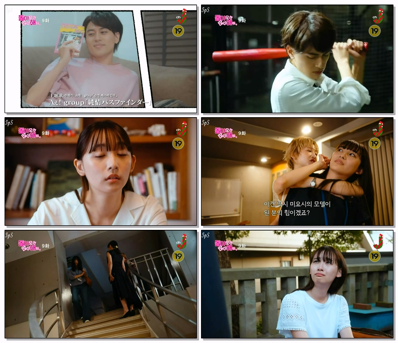 [ 자체 ] 돌아오면 많이 해줘(제09화) 720p 자체자막
