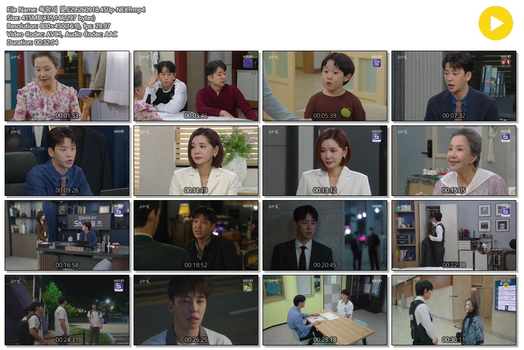 욕망의 덫.E29.260918.450p-NEXT