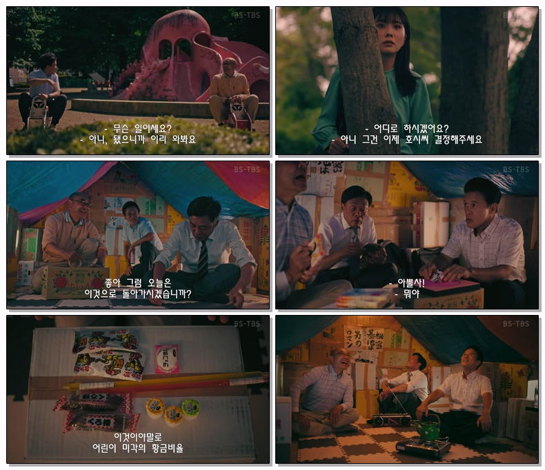 [ 자체 ] 돌아오지않는 아저씨 제04화 1080p 자체자막