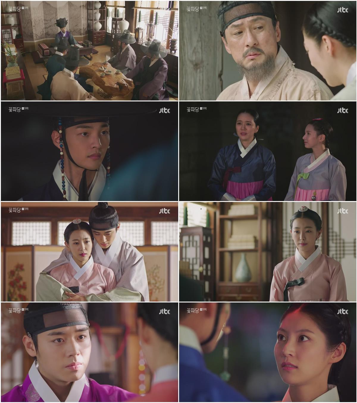 꽃파당.E10.191015.1080p-NEXT