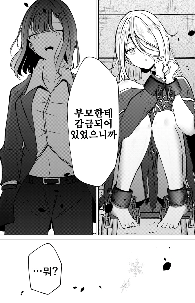 유괴범과 인질소녀 01-07 [완결]