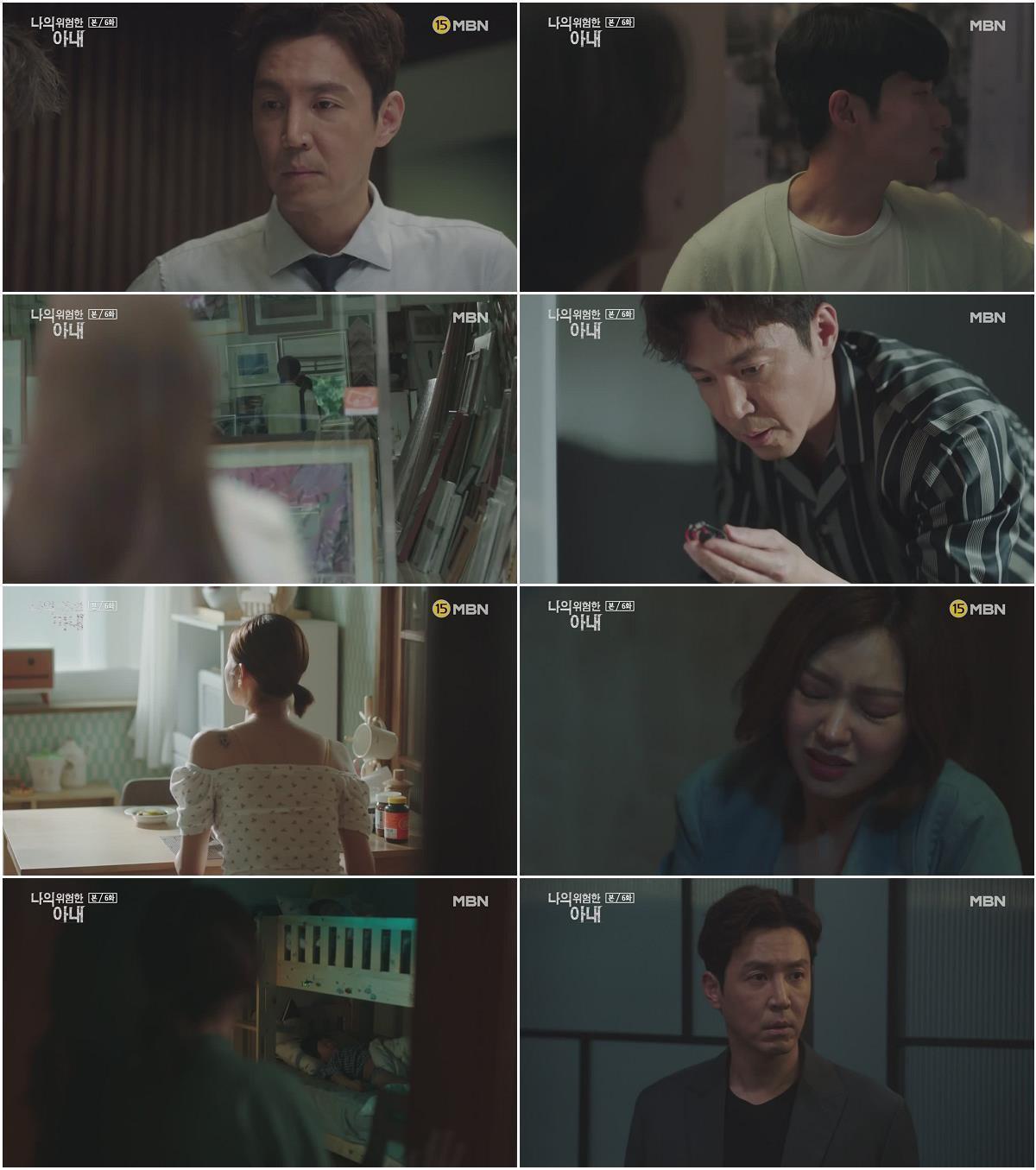 나의 위험한 아내.E06.201020.720p-NEXT