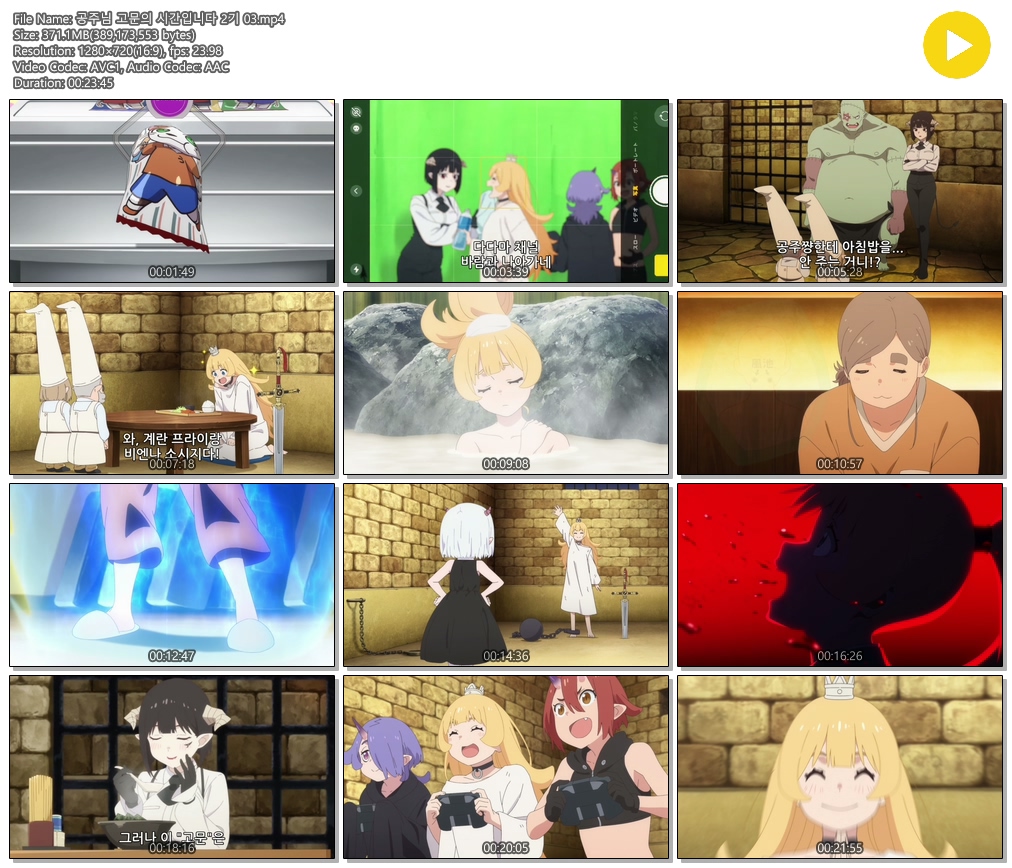 [ANIPLUS] 공주님 고문의 시간입니다 2기 - 03 (1280x720)