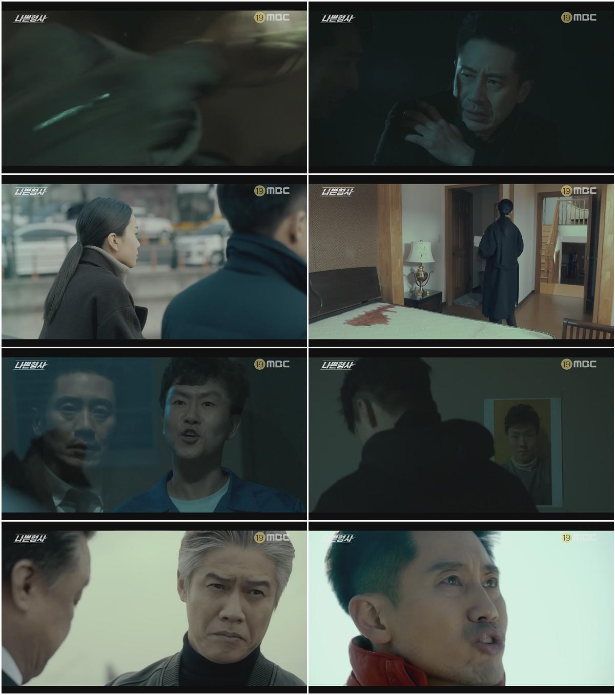 나쁜형사 23-24회 합본.E12.190115.1080p-NEXT