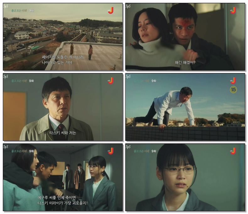 [ 자체 ] 돌고 도는 미래(제09화) 1080p 자체자막