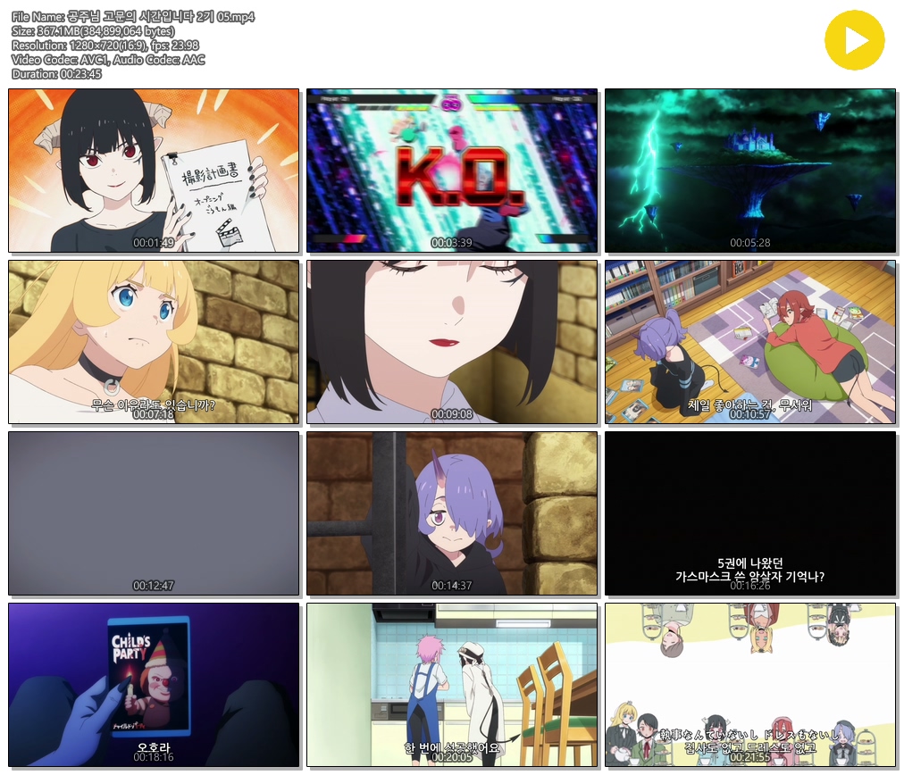 [ANIPLUS] 공주님 고문의 시간입니다 2기 - 05 (1280x720)