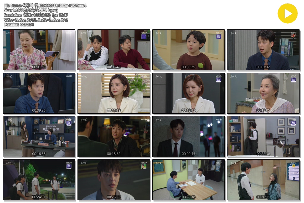 욕망의 덫.E29.260918.1080p-NEXT