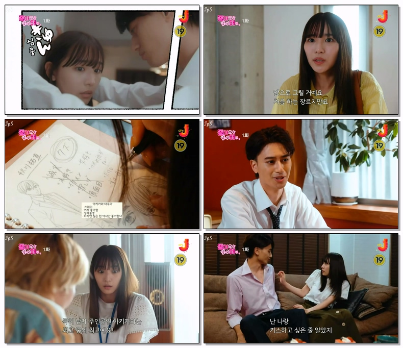 [ 자체 ] 돌아오면 많이 해줘(제01화) 1080p 자체자막