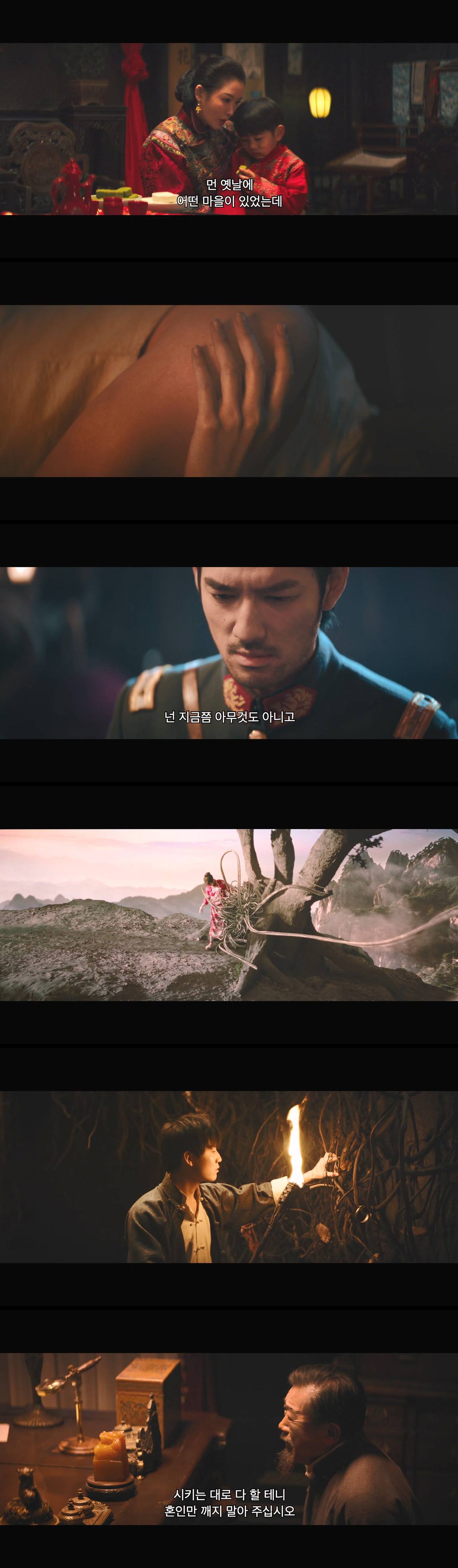 [낙화동신] HD 낙화동에 바쳐질 연인을 구해야만 한다