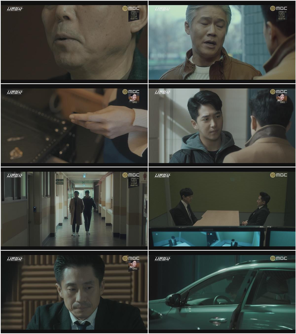 나쁜형사 29-30회 합본.E15.190128.1080p-NEXT