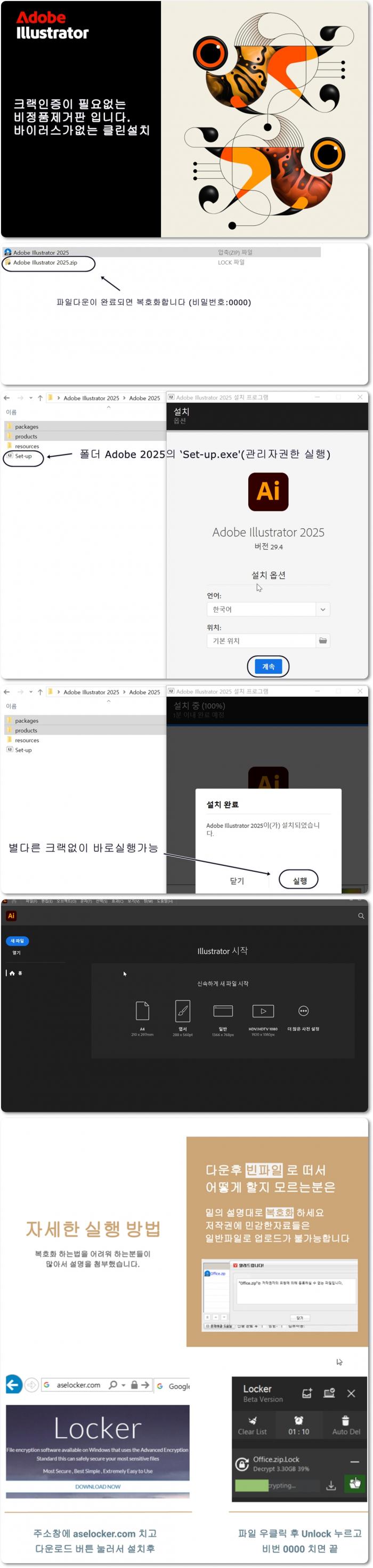 [26년09월정품] [NEW] 어도비 일러스트레이터2025한글클린v29.4