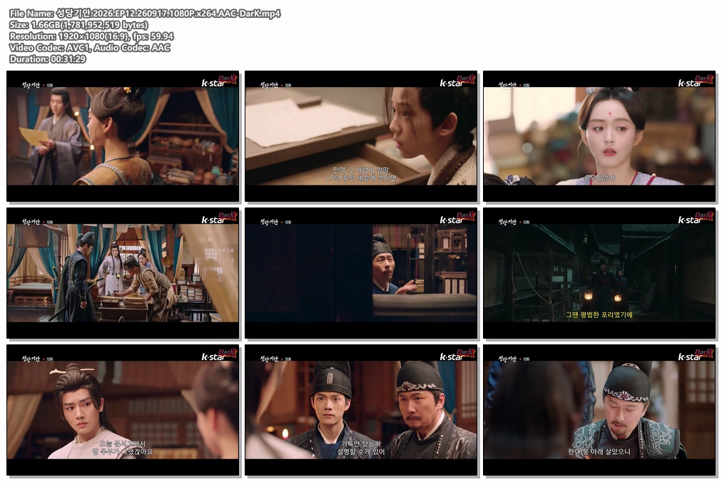 성당기안.2026.EP12.260917.1080P.x264.AAC-DarK