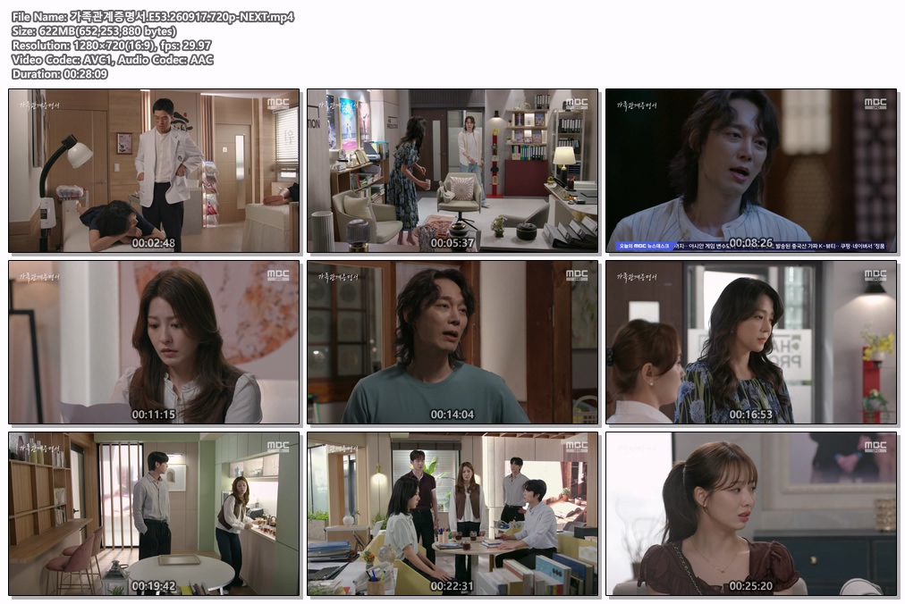 가족관계증명서.E53.260917.720p-NEXT