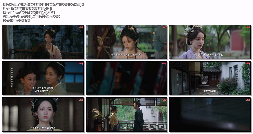 [DarK][신작] 일구춘(2026) 03화 1..