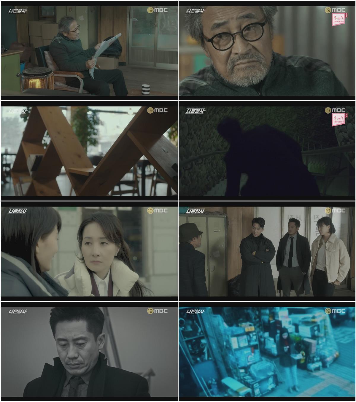 나쁜형사 27-28회 합본.E14.190122.1080p-NEXT