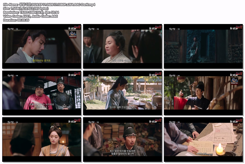 성당기안.2026.EP11.260917.1080P.x264.AAC-DarK