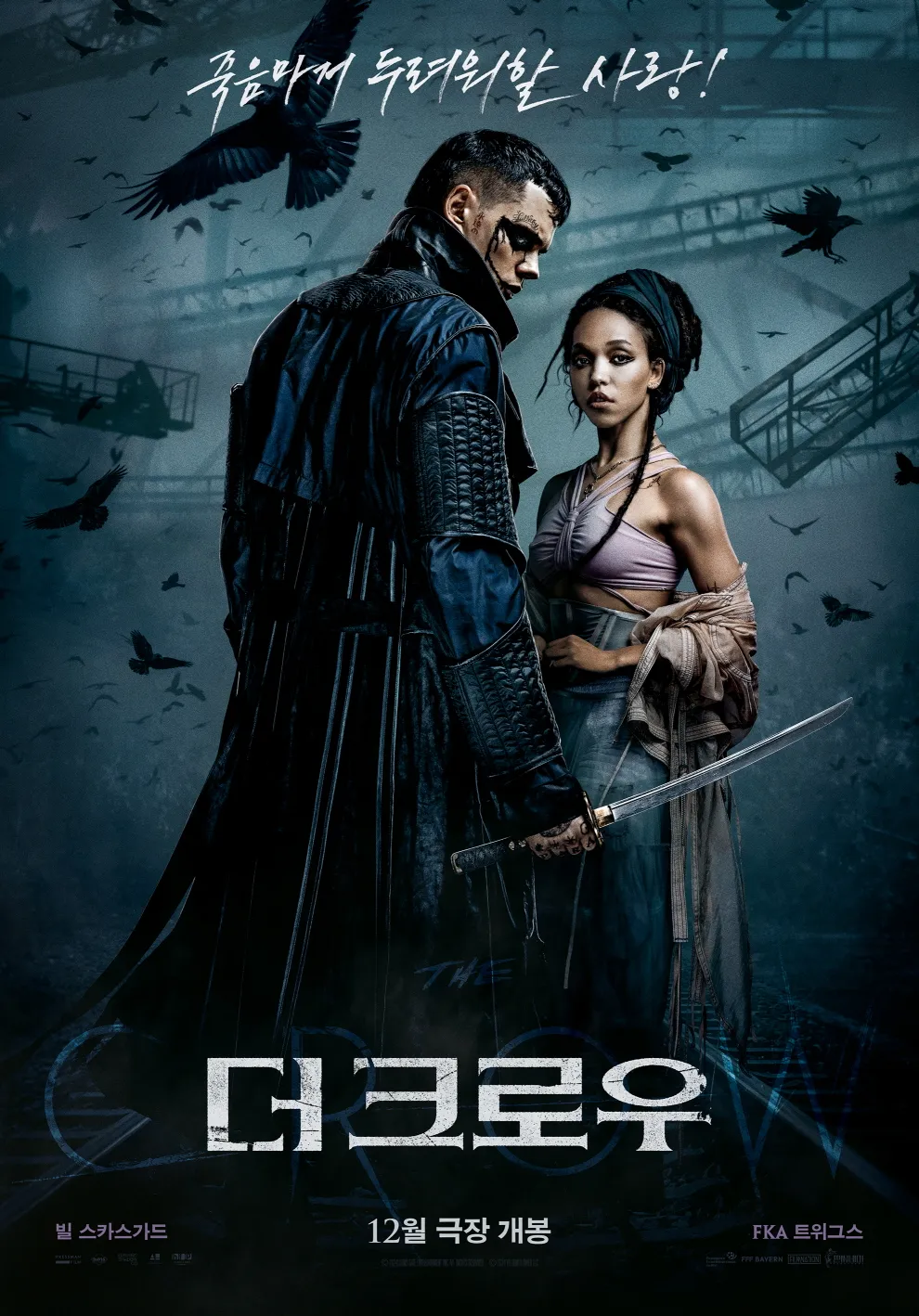 더 크로우 The Crow, 1080p FHD 블루레이 한글자막 (2024)